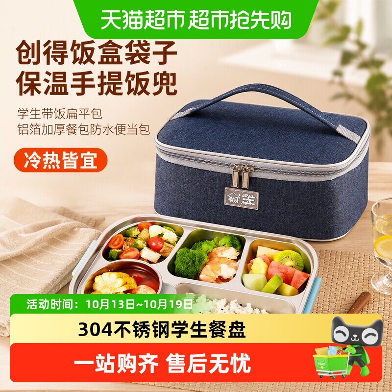 创得饭盒袋保温便当包防水防污