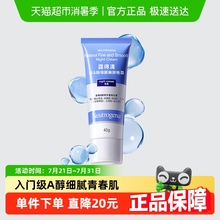 露得清维A醇晚霜早C晚A淡纹保湿滋润乳液视黄醇精华面霜紧致皱纹