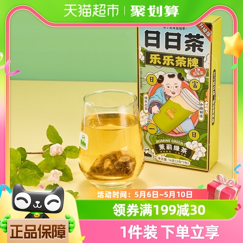 LELECHA乐乐茶无添加袋泡茶花茶