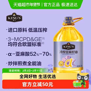 金龙鱼KING'S亚麻籽油 低温冷榨 食用油5L