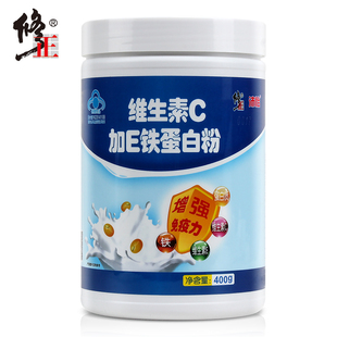 罐内附有小勺每勺5克 修正 罐 400g 维生素C加E铁蛋白粉