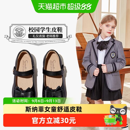Snoffy斯纳菲演出鞋女童学生皮鞋