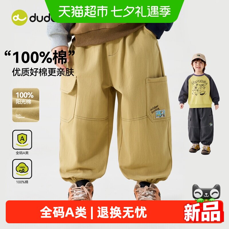 嘟嘟家100%棉秋季男童儿童裤子