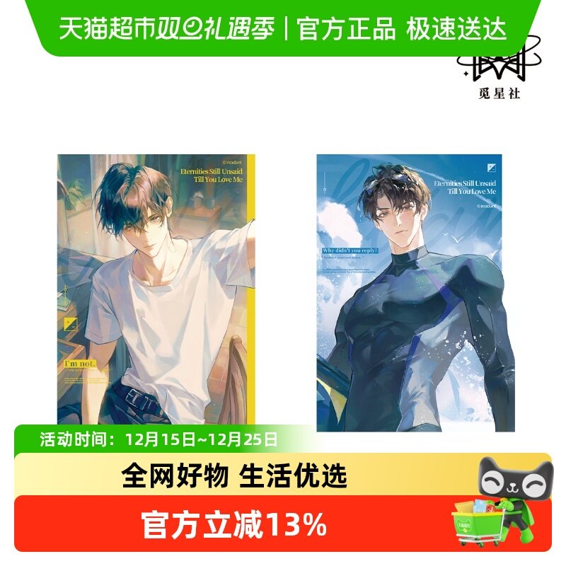 谷知谷知《欲言难止》徽章色纸