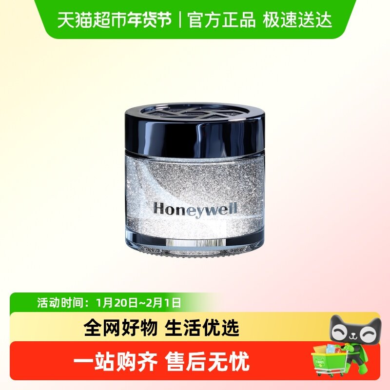 霍尼韦尔男士车载香薰高级汽车内除甲醛去异味香氛2025新款淡香水,洗护清洁剂/卫生巾/纸/香薰,甲醛清除剂,淘宝优惠券,粉丝福利购,淘宝优惠卷