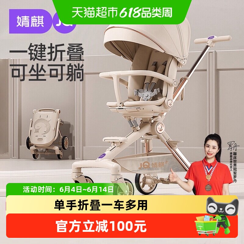 婧麒遛娃神器可坐可躺可折叠高景观0到3岁宝宝轻便双向儿童手推车