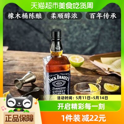 杰克丹尼威士忌美国进口500ml