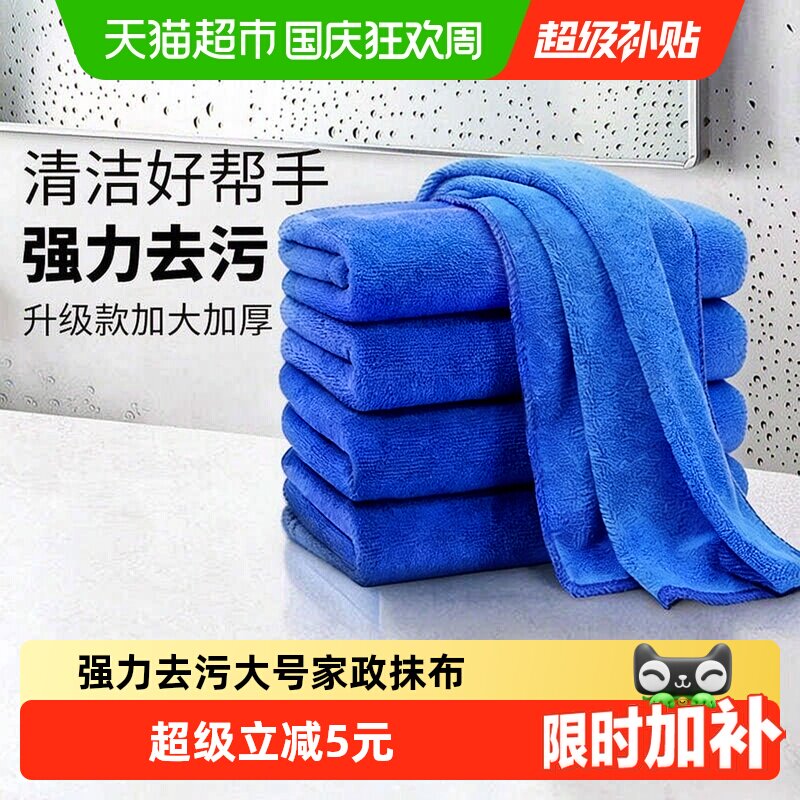 达福芮5条保洁专用毛巾抹布吸水洗碗布不掉毛家政清洁擦玻璃擦车