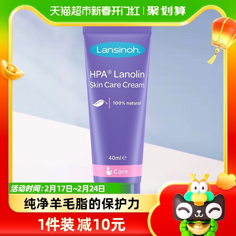 美国进口Lansinoh/兰思诺乳头皲裂修复霜滋润肌肤护理霜羊脂膏40g
