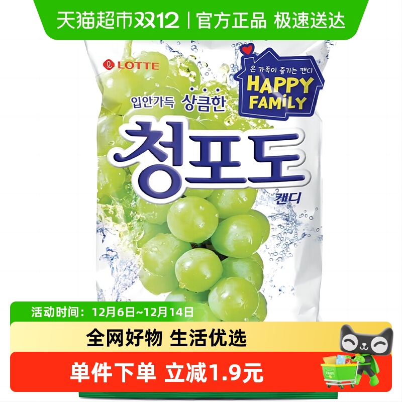 乐天韩国进口网红青葡萄糖果