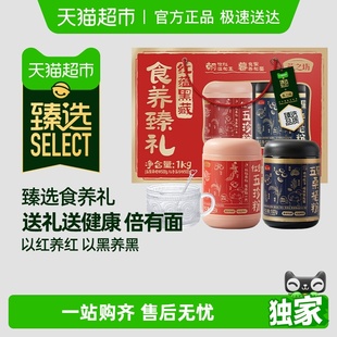 燕之坊中老年人营养品五红五黑粉礼盒冲泡谷物粉节日送礼 臻选
