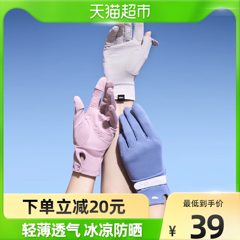 蕉下防滑开车防晒手套长短款薄户外防紫外线骑行透气全指冰袖镂空_服饰配件_皮带_帽子_围巾