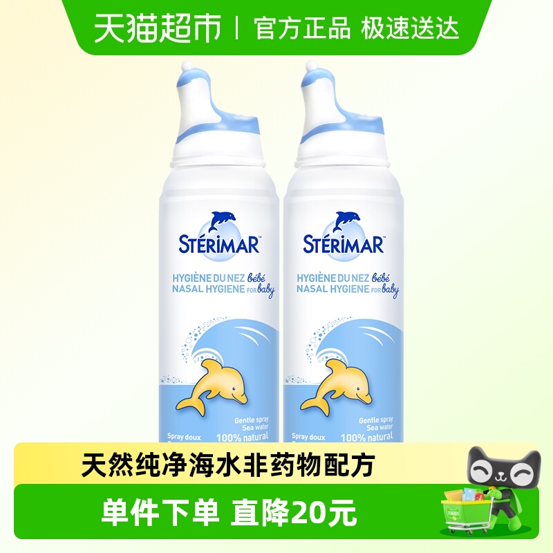 鼻腔喷雾小海豚舒德尔玛