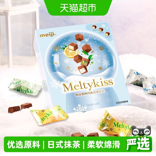 明治雪吻礼盒入口即化140g