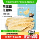海貍先生香烤鱈魚片烤魚干片大連特產(chǎn)即食海鮮孕婦零食海味小吃