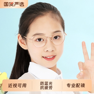 青少年近视眼镜框儿童专业配离焦防控镜片防蓝光护眼睛疲劳学生女