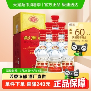 剑南春水晶剑52度白酒整箱558ml 商务宴请送礼 6瓶浓香型