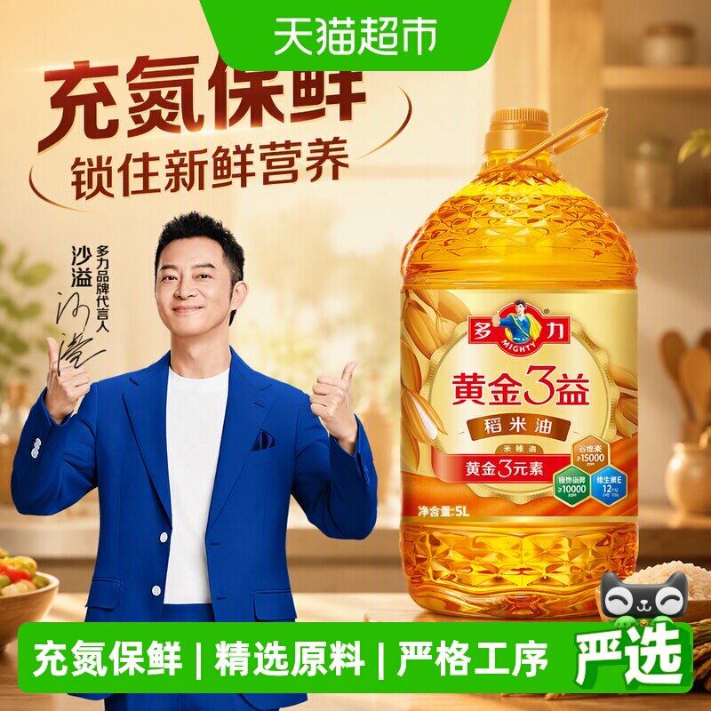 多力黄金3益稻米油充氮保鲜5L图片