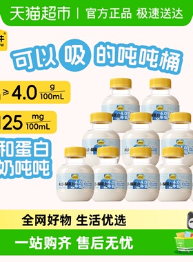 认养一头牛mini吨吨奶A2β-酪蛋白4.0牛乳家庭装营养新鲜牛奶