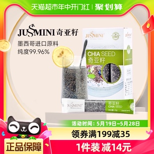 15小条旅行装 1盒15g JUSSMINI墨西哥进口奇亚籽chia即食代餐225g