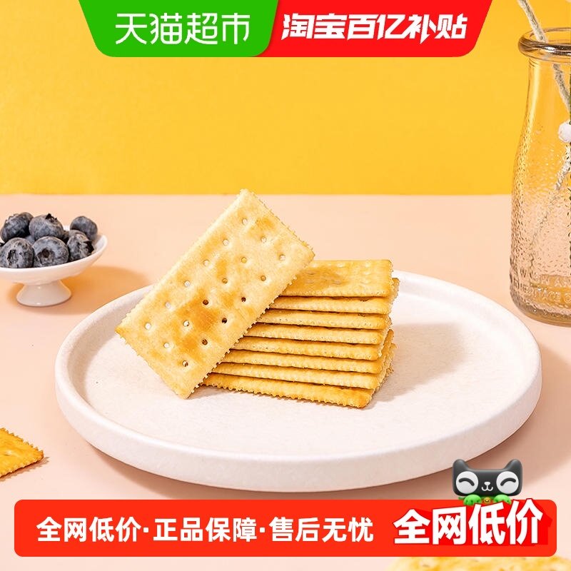 包邮福事多奶盐味梳打饼干200g无加蔗糖苏打薄脆饼干休闲零食整箱