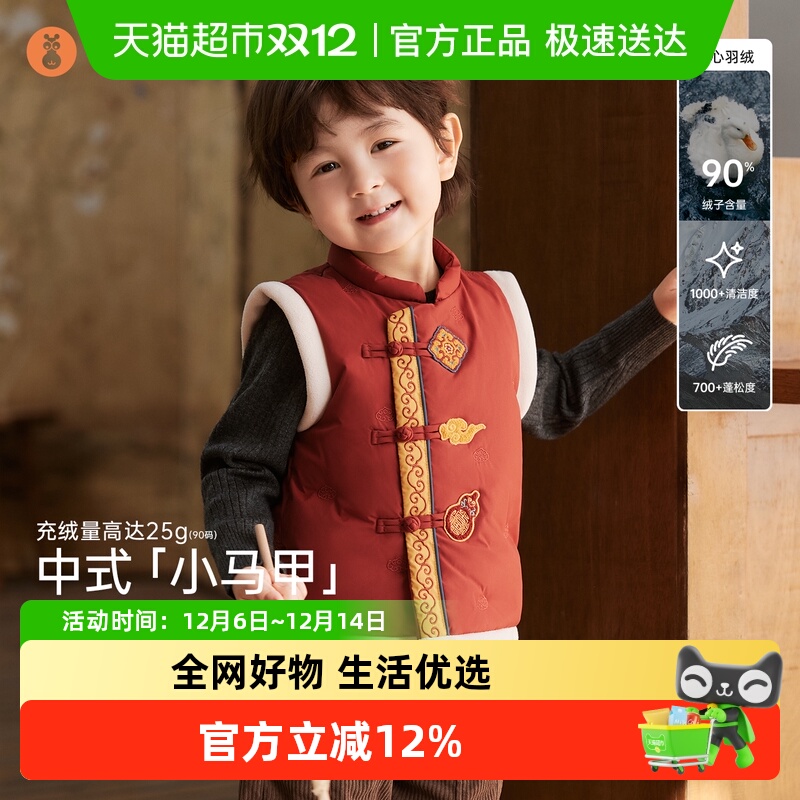 微狮牧尼新中式过年婴儿羽绒马甲