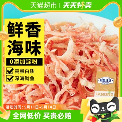 凡农人家鱿鱼红丝即食小吃