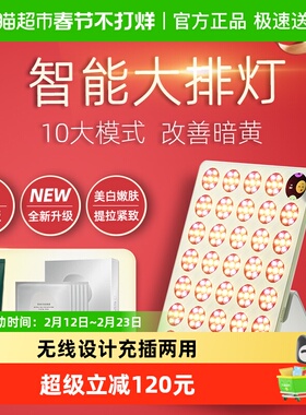 JOVS智能大排灯2代PRO美容仪超长续航聚光全新升级改善暗黄