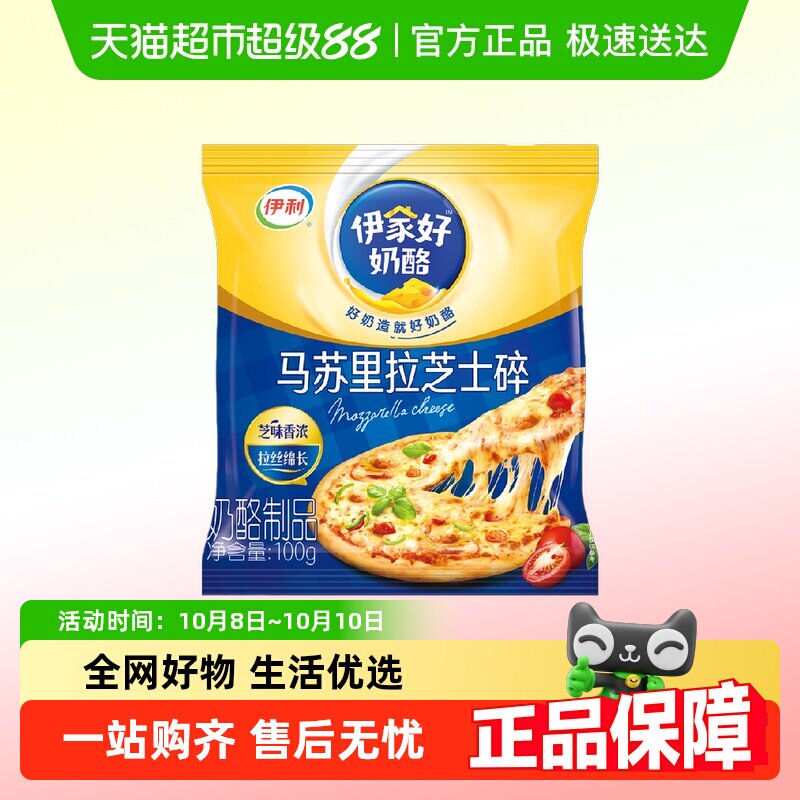 伊利芝士碎家用焗饭材料奶酪图片