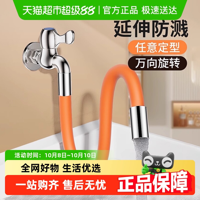 壹品印象阳台拖把池水龙头万向