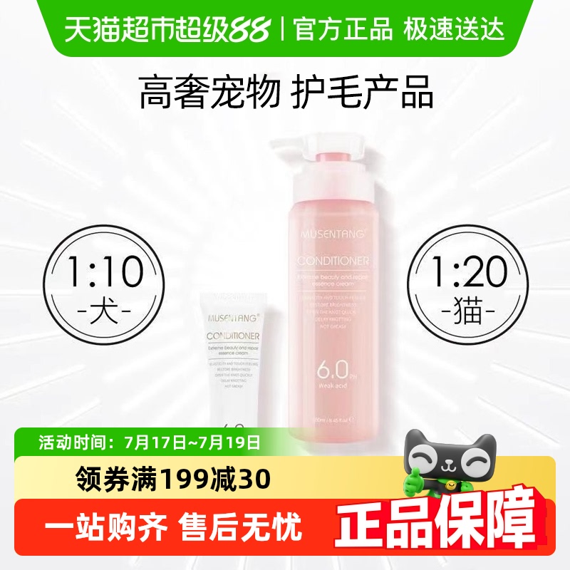 沐森堂弹力素犬猫通用快速修护