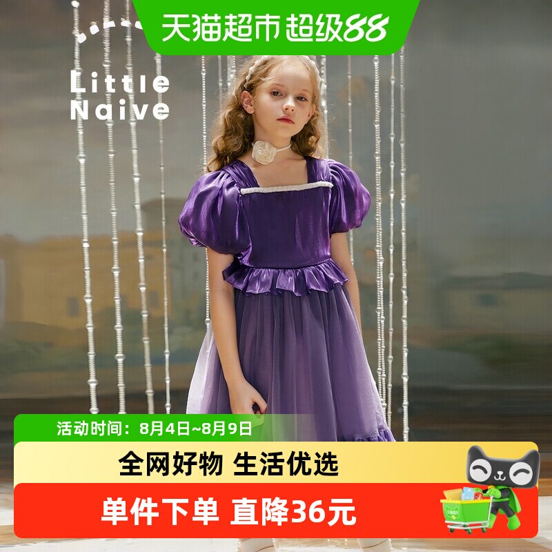 LittleNaive夏季紫色女童连衣裙