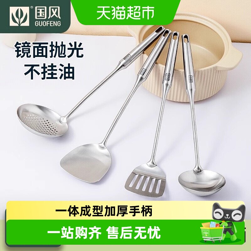 国风304不锈钢家用厨房厨具炒勺图片