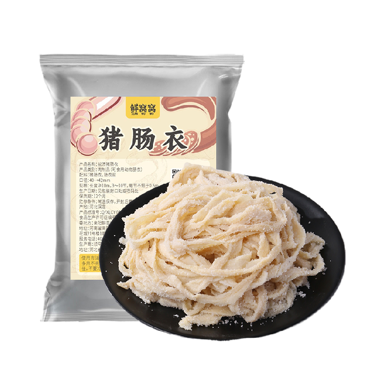 鲜窝窝 盐渍猪肠衣套装可灌肉天然肠衣灌香肠家用食品级带工具,粮油调味/速食/干货/烘焙,香肠/腊肠/烤肠,淘宝优惠券,粉丝福利购,淘宝优惠卷