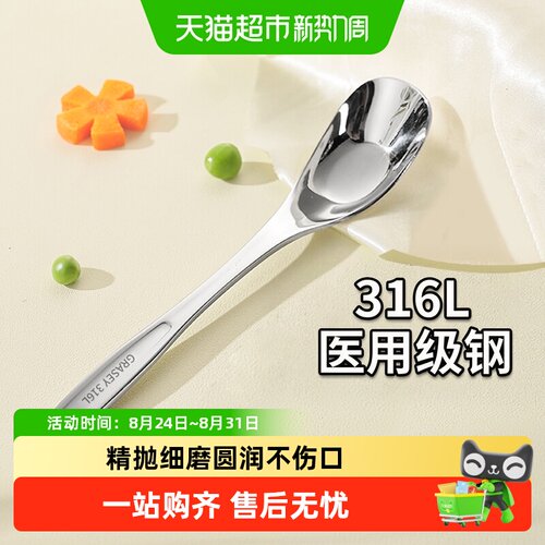 广意316L不锈钢儿童专用元宝勺