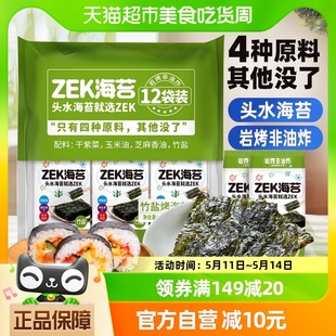 ZEK即食烤海苔寿司48g竹盐味紫菜寿司儿童休闲小零食