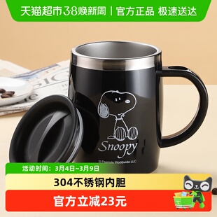 史努比马克杯304不锈钢咖啡牛奶保温水杯办公室杯子带盖男女家用
