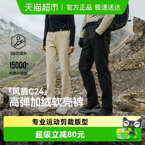 伯希和户外女新款秋季登山软壳裤