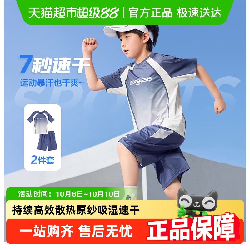 左西童装男童运动套装夏季速干短袖2025新款儿童篮球服夏装