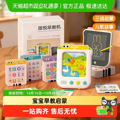 恩贝家族益智早教插卡点读机礼物