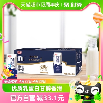 光明优加3.6g乳蛋白牛奶200ml×24盒