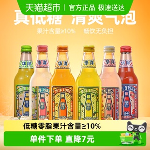 华洋1982橙子多口味汽水358ml 6瓶碳酸饮料玻璃瓶组合老广州风味