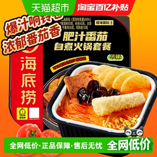 海底捞自热火锅肥汁番茄282g自煮火锅方便出游懒人即食小火锅