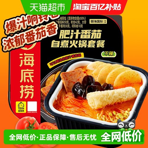 海底捞肥汁番茄282g自热火锅