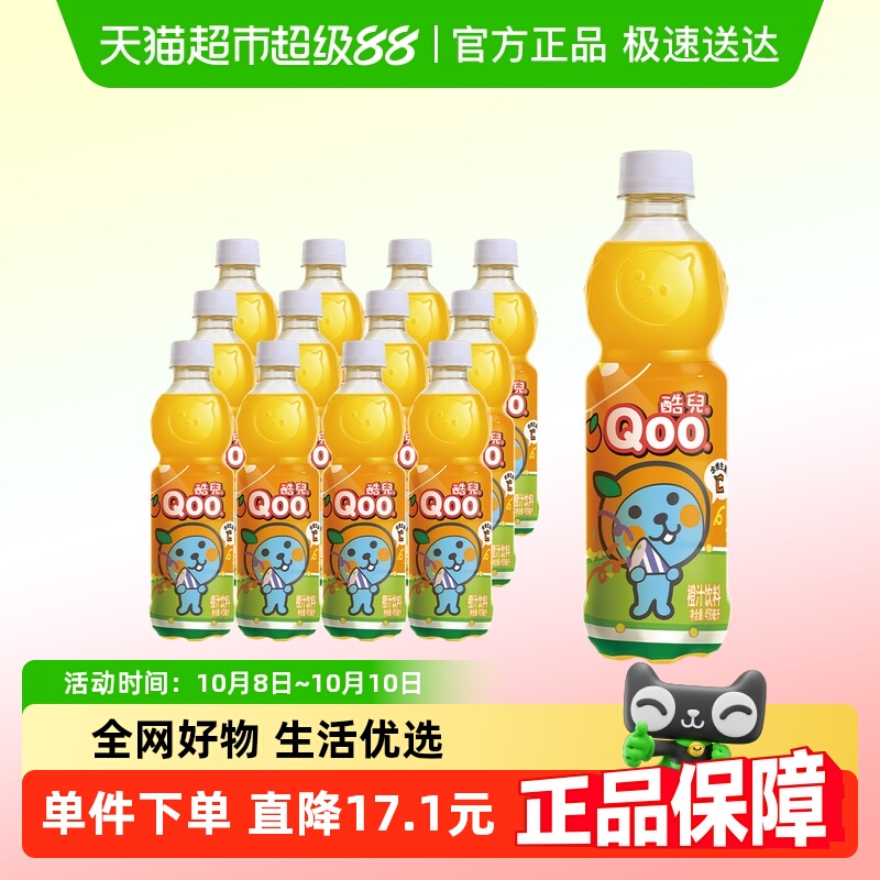 酷儿果汁饮料450ml×12瓶×1组