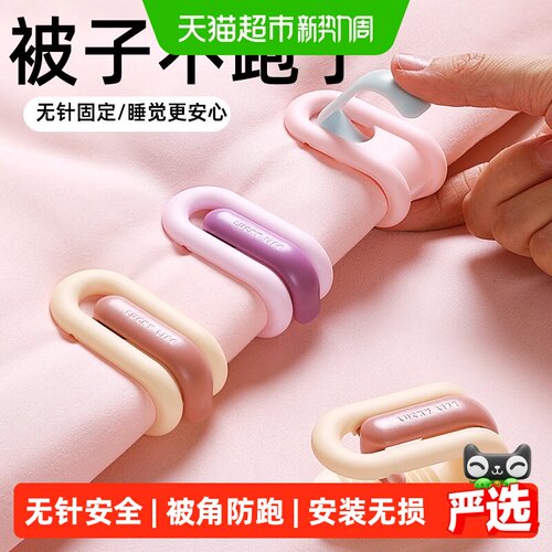 卡维瑞被子固定器安全无针