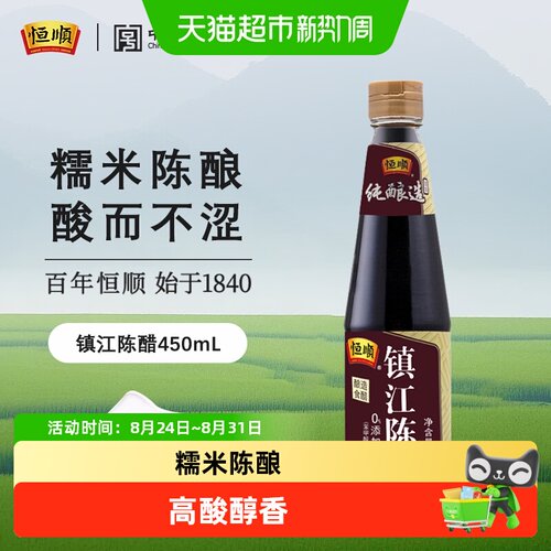 恒顺镇江陈醋纯粮酿造麻辣鲜香