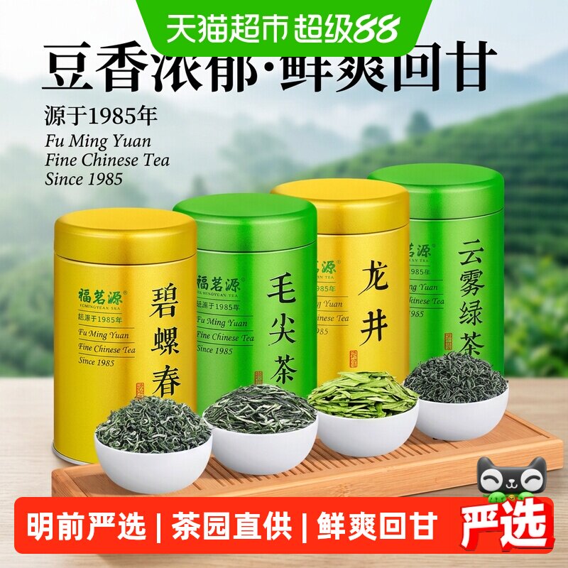 福茗源明前龙井豆香馥郁送礼图片