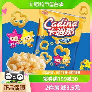 Cadina/卡迪那薯片中国台湾脆片