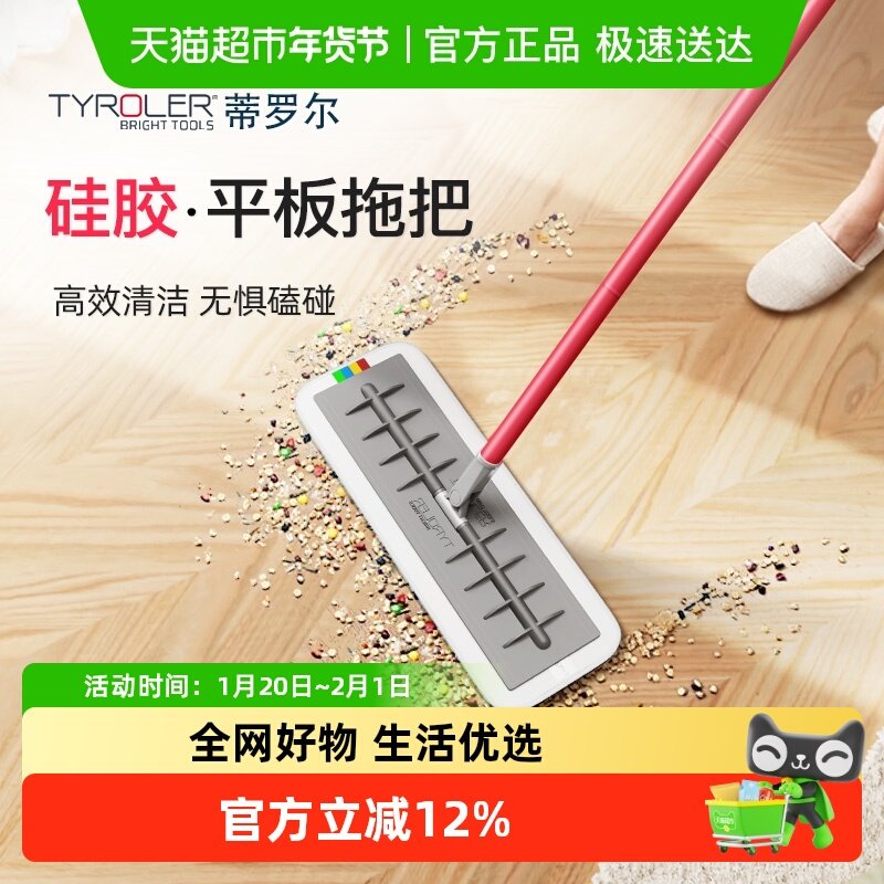 Tyroler平板拖把硅胶款懒人2025新款家用拖地神器一拖净干湿两用,家庭/个人清洁工具,平板拖把,淘宝优惠券,粉丝福利购,淘宝优惠卷